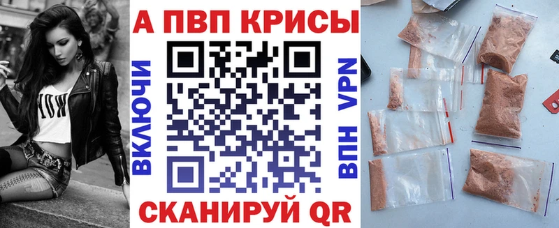 купить наркотик  Хотьково  APVP Crystall 