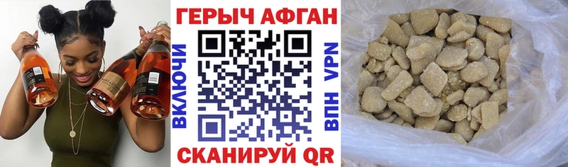Героин гречка Хотьково