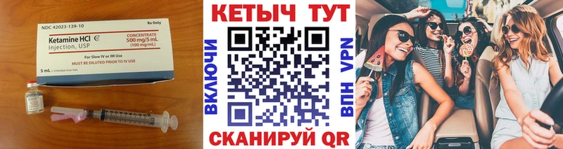 КЕТАМИН ketamine Хотьково