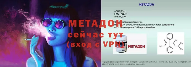 МЕТАДОН methadone  ссылка на мегу онион  Хотьково  купить  сайты 