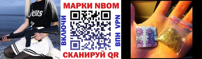 сколько стоит  Хотьково  Марки N-bome 1,8мг 