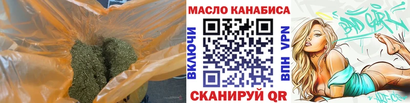 ТГК THC oil  Хотьково 